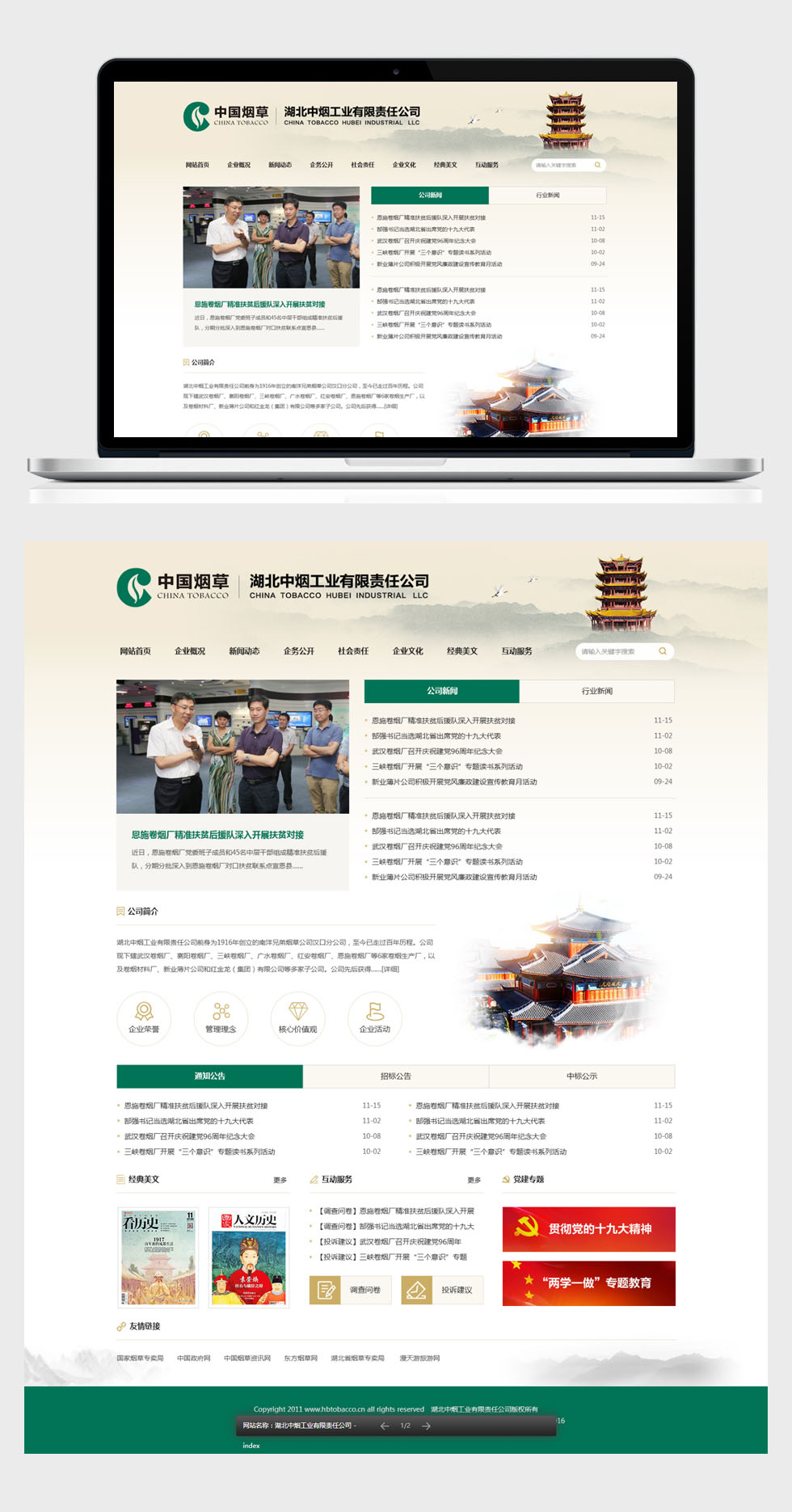開云體彩(中國(guó))科技有限公司